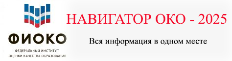 Вся информация о ВПР в одном месте