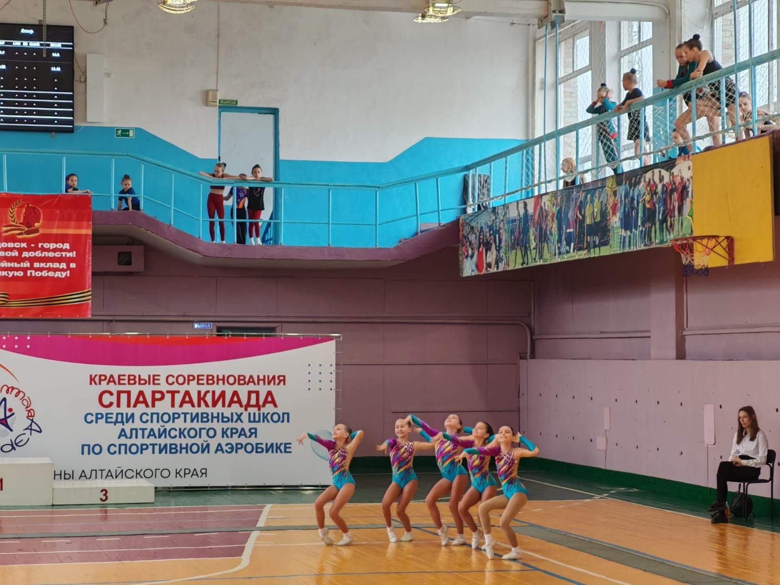 Краевые соревнования XLV Спартакиады.
